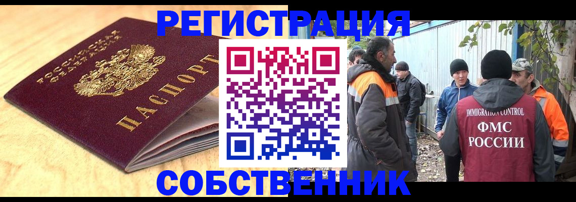 прописка штамп в Кстово