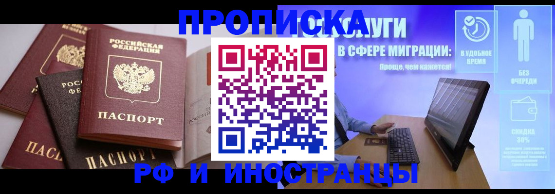 прописка для военкомата в Кстово